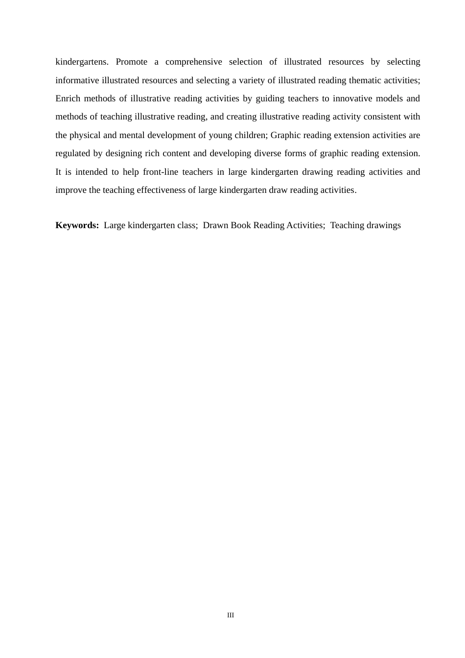 25年CH学前教育 幼儿园大班绘本阅读活动中存在的问题及应对策略-约16698字符.docx_第5页