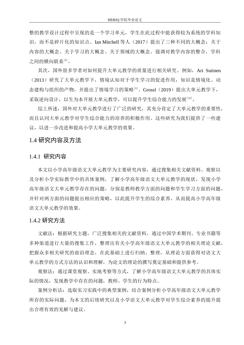 25年CH小学教育 小学高年级语文大单元教学策略探究-约17700字符.doc_第8页