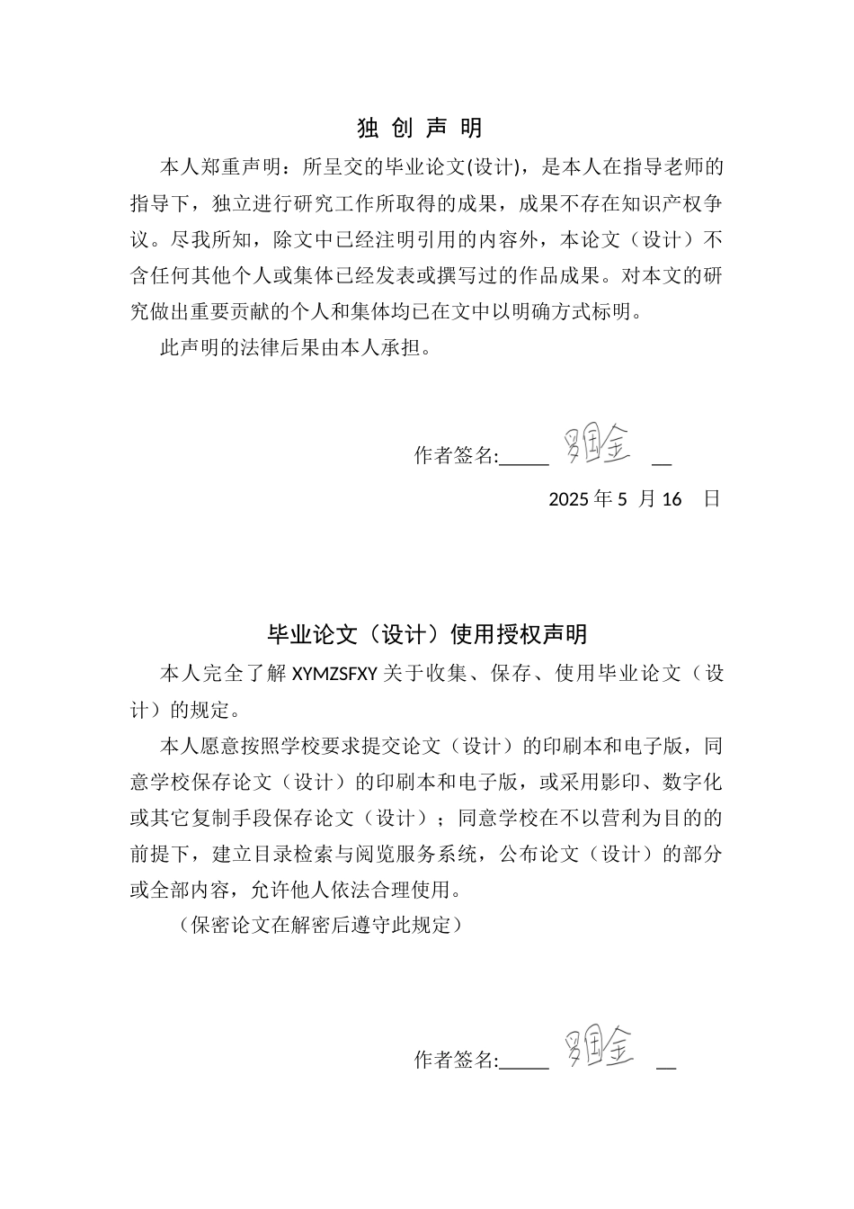 25年CH数学与应用数学 小组合作学习教学实践研究(终)-约20182字符.docx_第3页