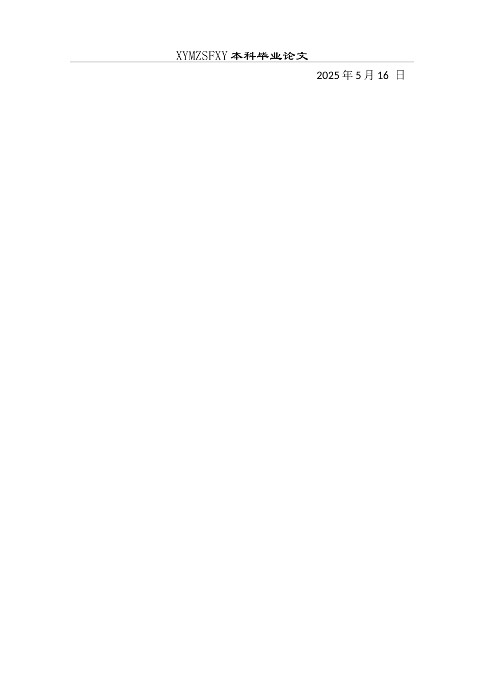 25年CH数学与应用数学 小组合作学习教学实践研究(终)-约20182字符.docx_第4页