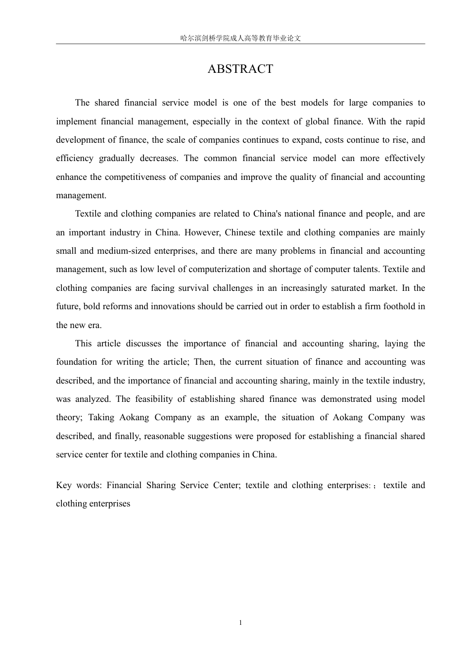 25年CH  纺织服装公司财务共享服务中心应用研-成教.pdf_第4页