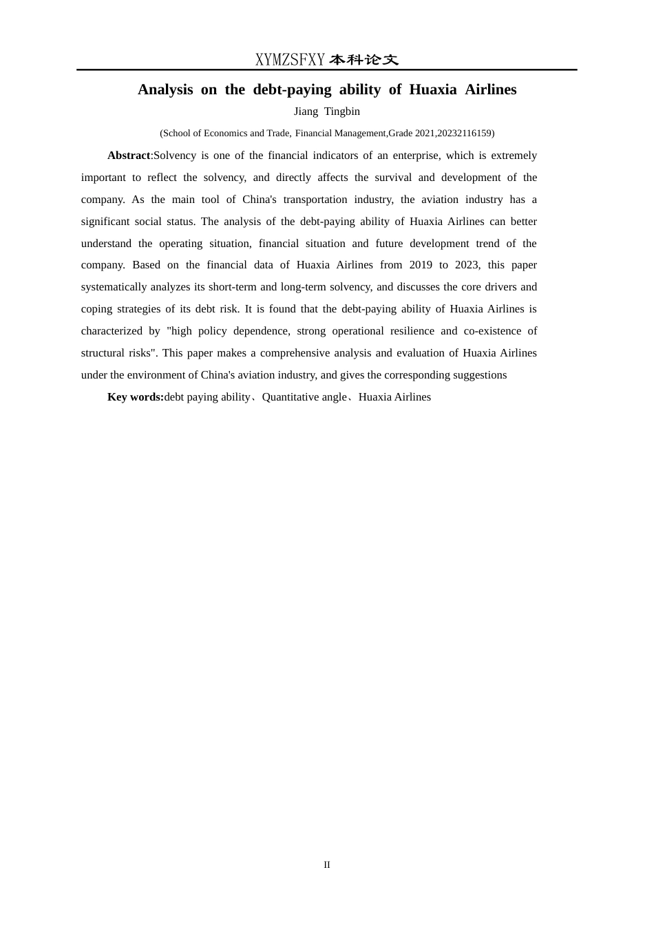 25年CH财务管理 华夏航空股份有限公司偿债能力分析-约14590字符.doc_第4页