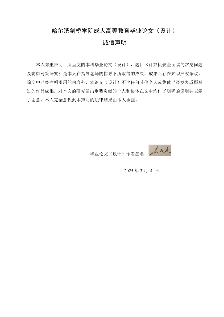 25年CH 弹性光网络中虚拟网络生存性映射算法-成教.pdf_第2页