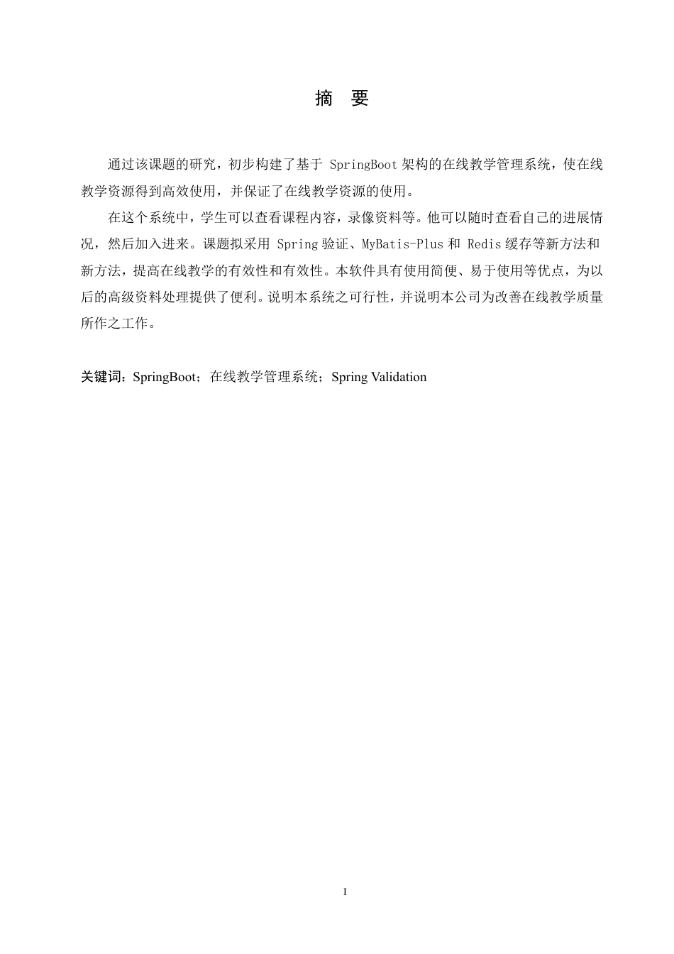 25年CH 弹性光网络中虚拟网络生存性映射算法-成教.pdf_第3页