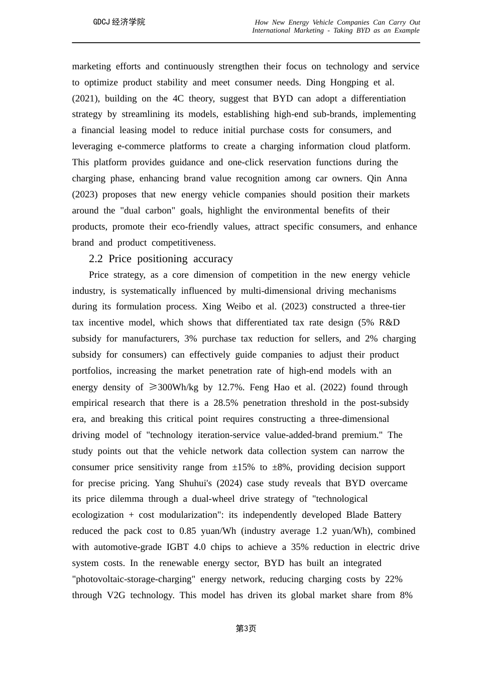 25年CH国际商务 关键词：营销理论；技术合规；文化适配性；价值对标定价；穿透式定价终稿-约52359字符.docx_第7页