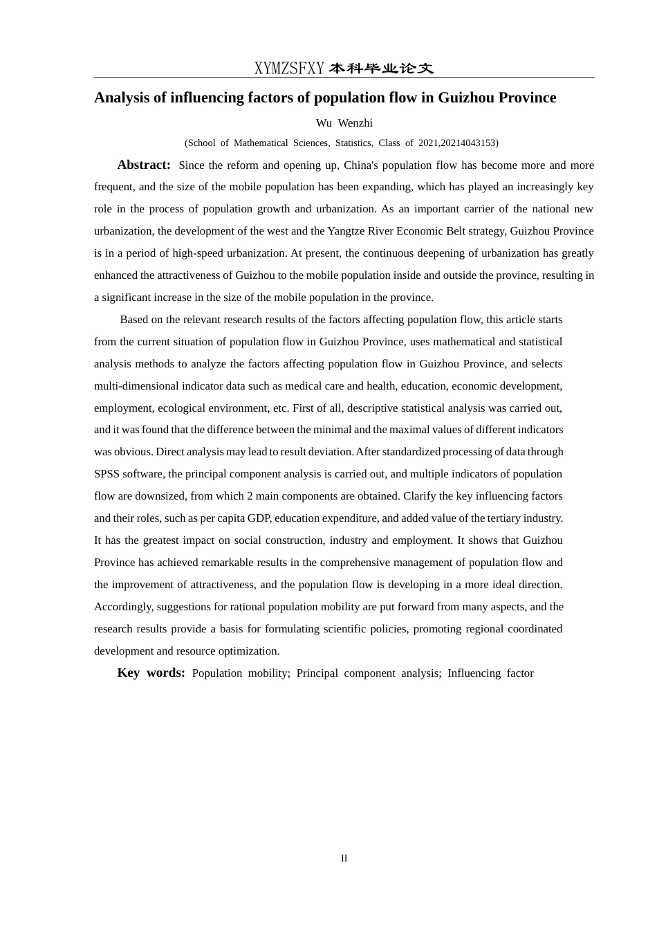 25年CH统计学 贵州省人口流动影响因素分析(终)-约14612字符.docx_第4页