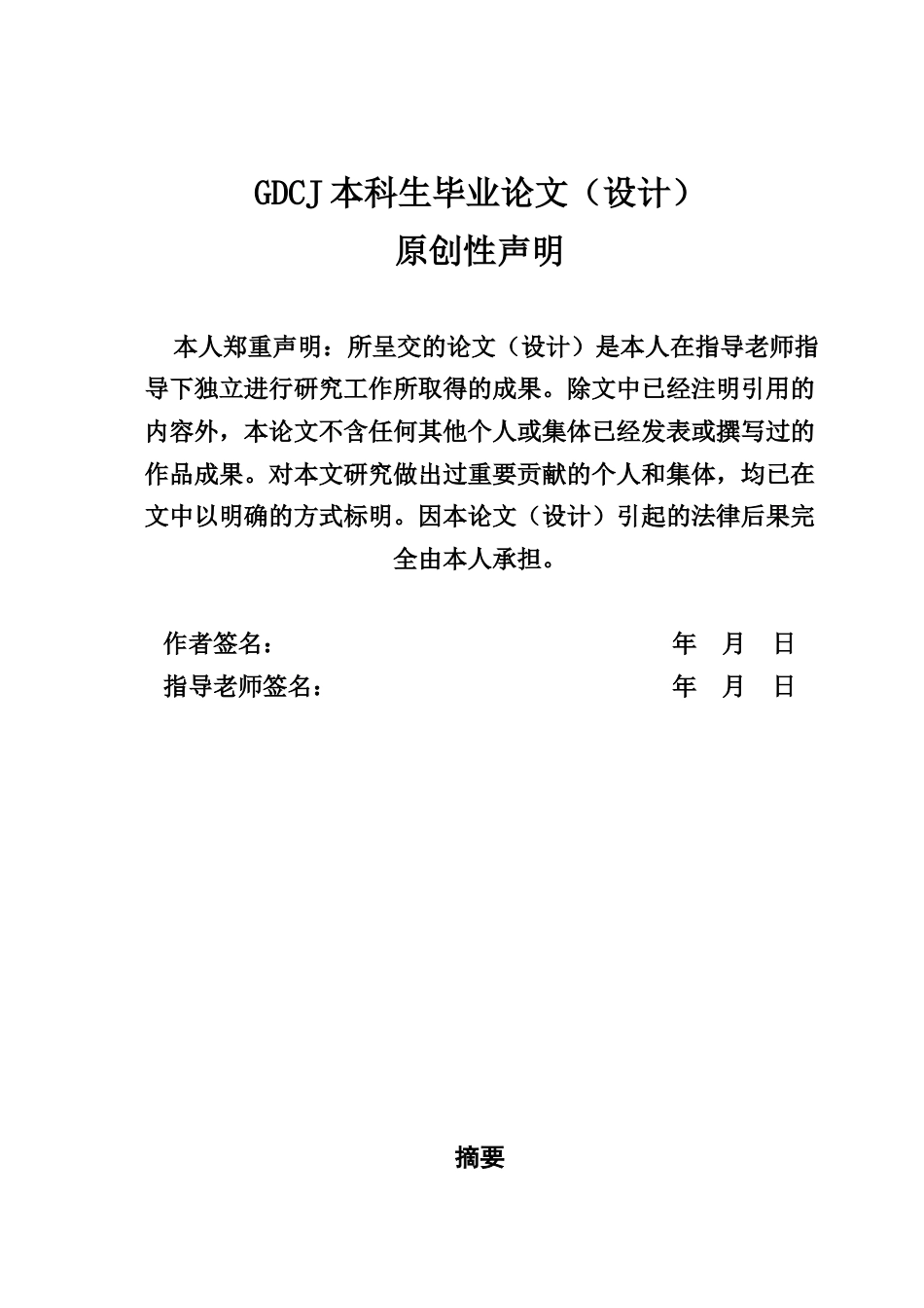 25年CH城市管理 公众认知视角下数字孪生技术赋能社区安防治理的困境与协同对策研究终稿-约19038字符.docx_第1页