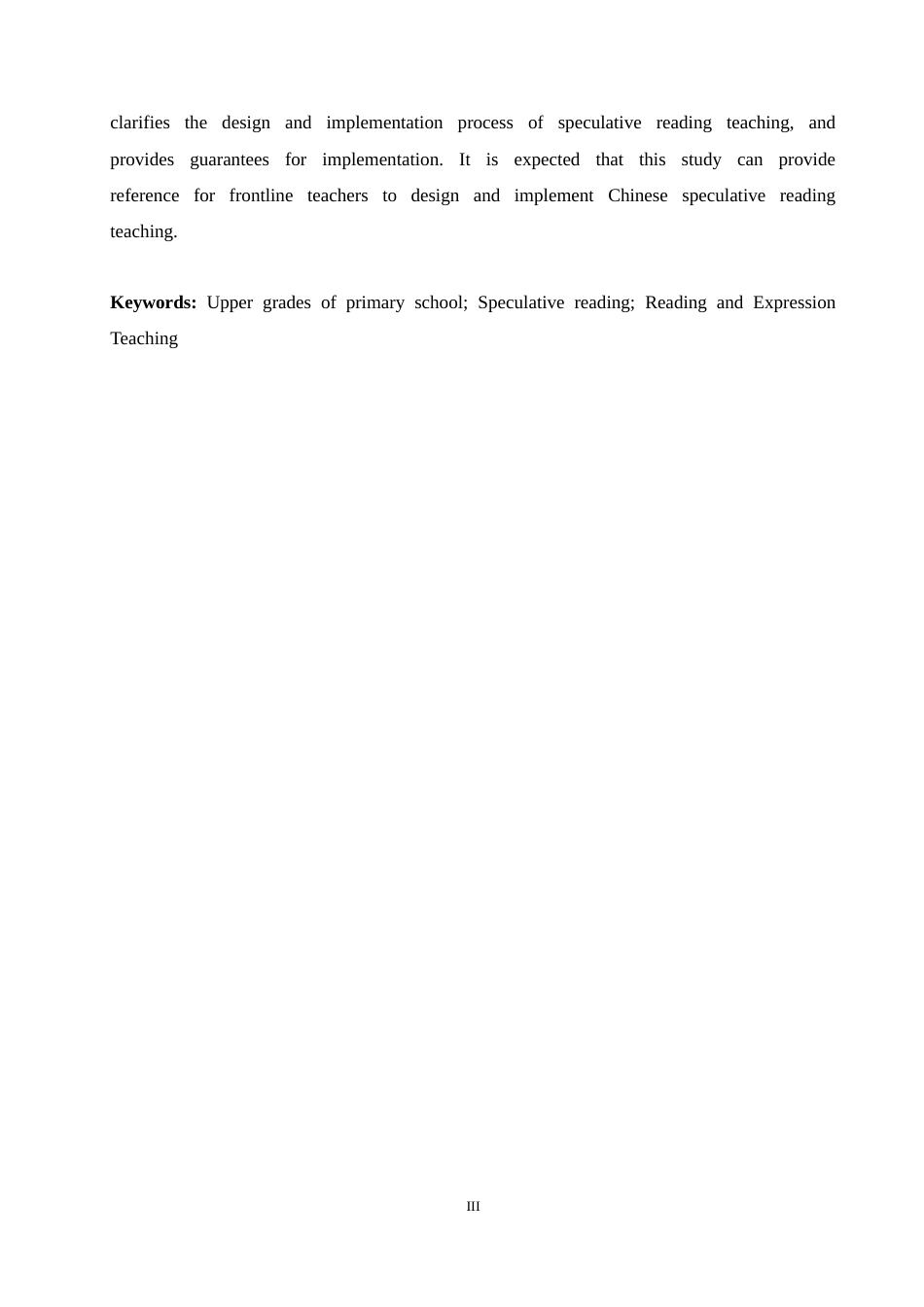 25年CH小学教育 小学高年级语文思辨性阅读与表达教学策略探究-约18638字符.docx_第5页