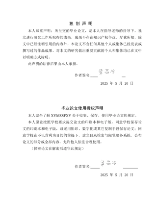 25年CH应用心理学 关键词：自我效能感；拖延行为；深度访谈(终)-约12618字符.docx