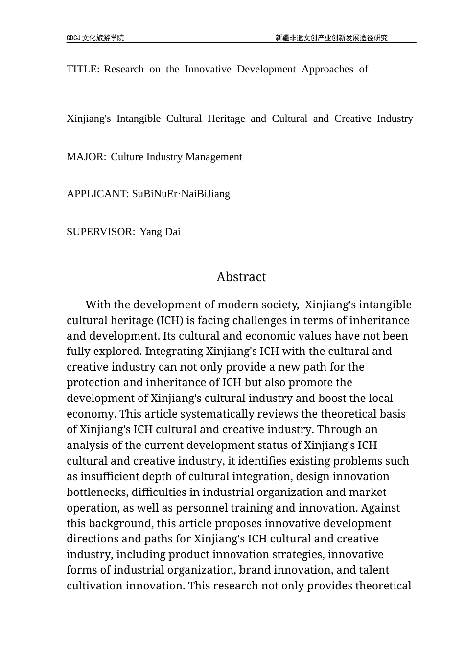 25年CH文化产业管理 关键词：非遗；文创产业；创新发展终稿-约19305字符.docx_第3页