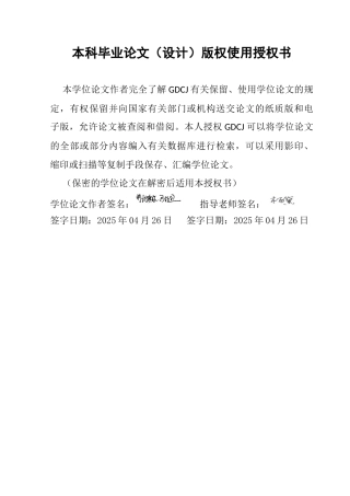 25年CH文化产业管理 关键词：非遗；文创产业；创新发展终稿-约19305字符.docx