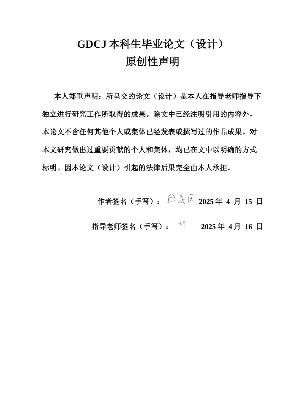 25年CH会计学 民营企业融资风险与控制策略研究-以牧原股份为例终稿-约15293字符.docx_第2页