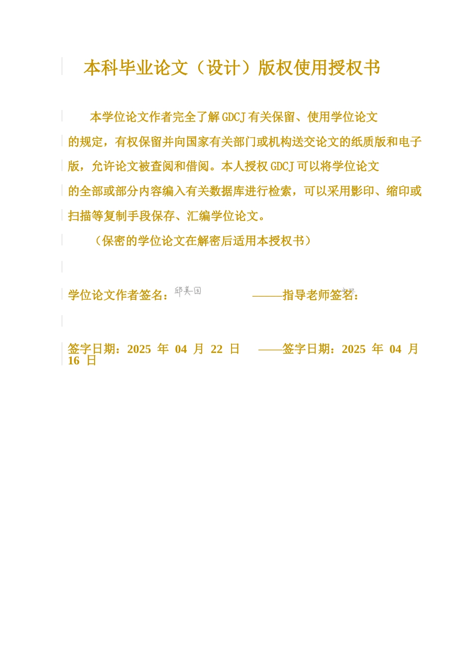 25年CH会计学 民营企业融资风险与控制策略研究-以牧原股份为例终稿-约15293字符.docx_第3页