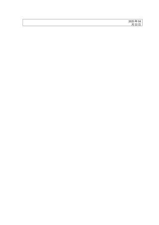 25年CH会计学 民营企业融资风险与控制策略研究-以牧原股份为例终稿-约15293字符.docx