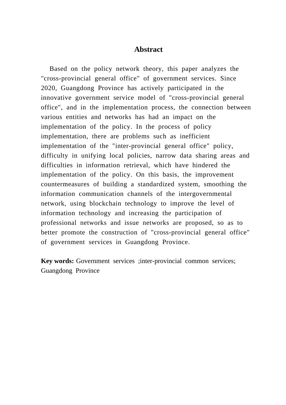25年CH行政管理 广东省政务服务“跨省通办”的问题及对策探析-约26286字符.doc_第3页