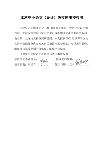 25年CH行政管理 广东省政务服务“跨省通办”的问题及对策探析-约26286字符.doc