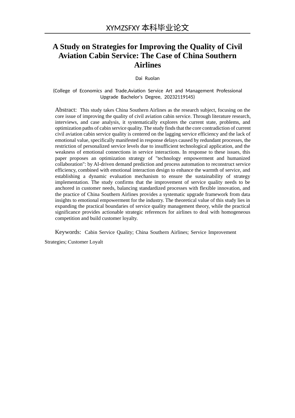 25年CH航空服务艺术 客舱服务质量提升策略研究-以中国南方航空为例(终)-约15219字符.docx_第4页