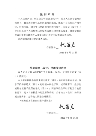 25年CH航空服务艺术 客舱服务质量提升策略研究-以中国南方航空为例(终)-约15219字符.docx