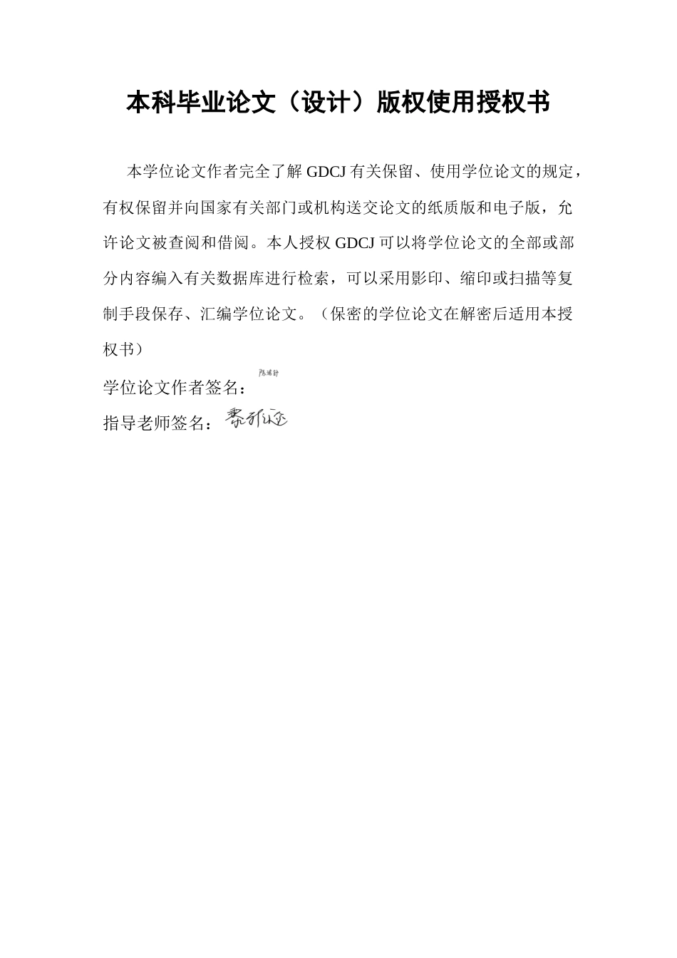 25年CH英语 关键词：翻译美学；《自深深处》；文学翻译终稿-约94297字符.docx_第1页