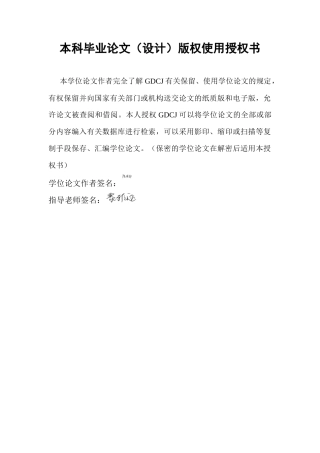 25年CH英语 关键词：翻译美学；《自深深处》；文学翻译终稿-约94297字符.docx