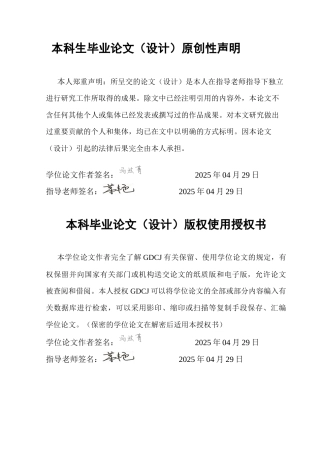 25年CH财务管理 EVA在零售医药企业业绩评价中的应用-以同仁堂为例终稿-约16656字符.docx