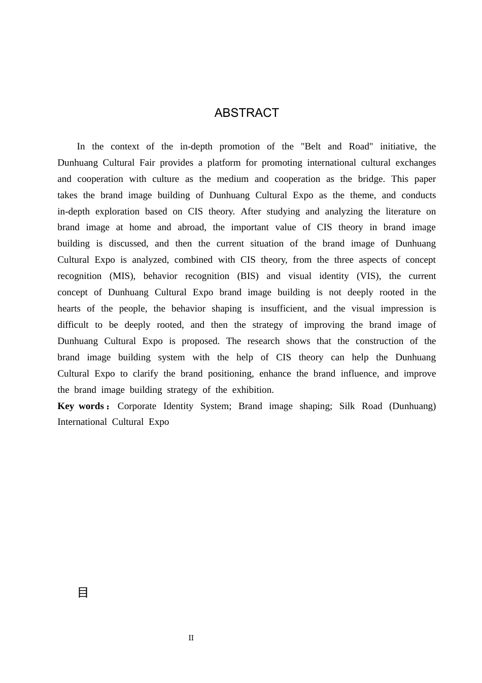 25年CH会展经济与管理-基于CIS理论的敦煌文博会品牌形象塑造研究终稿-约15785字符.docx_第3页