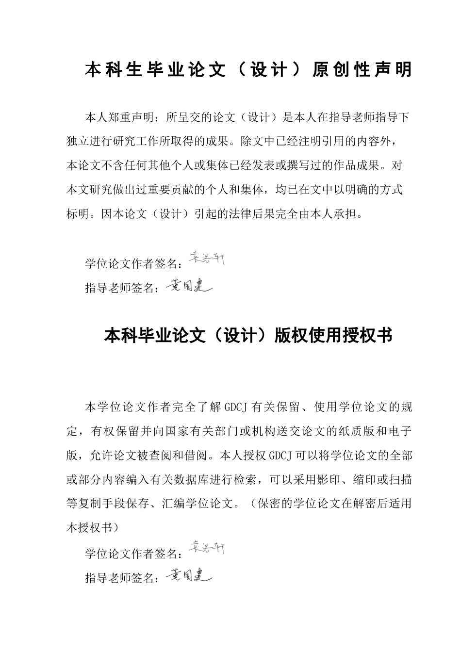 25年CH工商管理 韶关市公路工程有限公司项目经理绩效考核优化研究终稿-约20262字符.docx_第2页