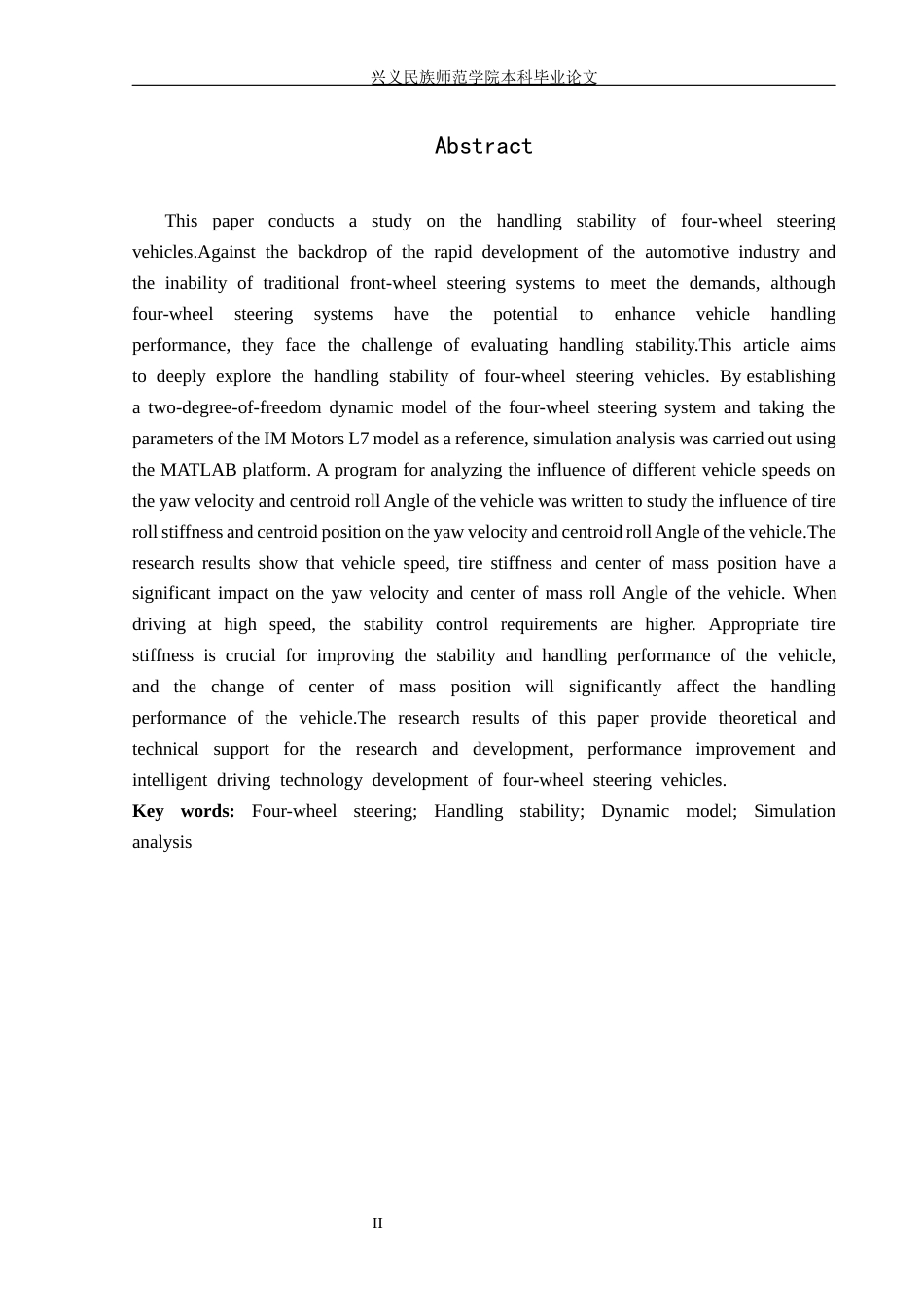 25年CH汽车服务工程本科 基于四轮转向的汽车操纵稳定性研究-(3)(终)-约10683字符.docx_第3页