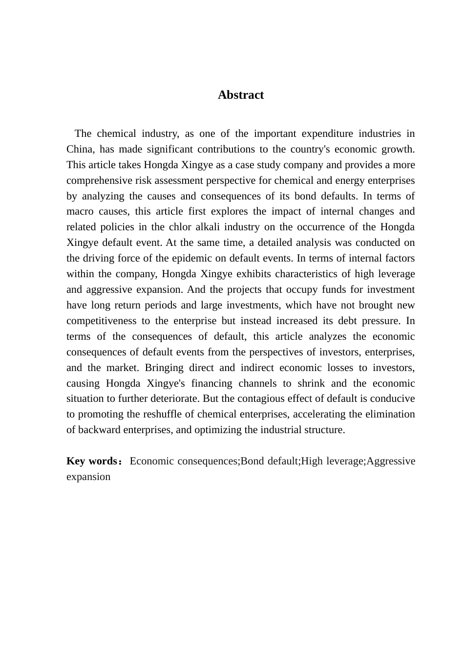 25年CH会计学 鸿达兴业债券违约成因及经济后果分析终稿-约17260字符.docx_第3页