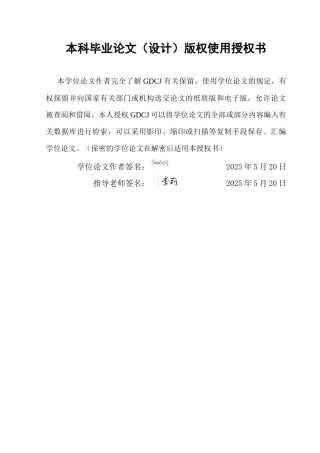 25年CH会计学 鸿达兴业债券违约成因及经济后果分析终稿-约17260字符.docx