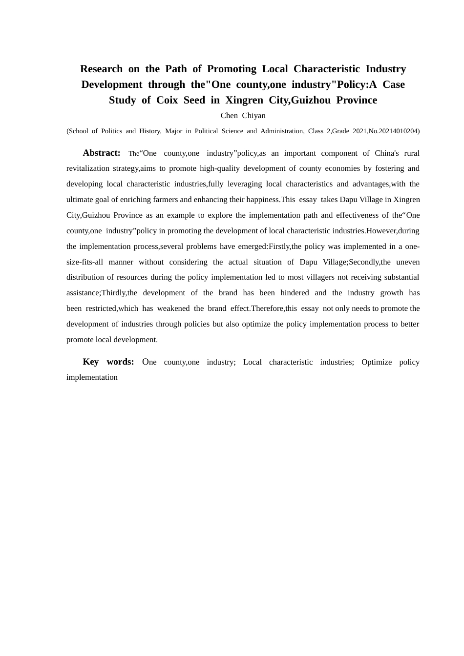 25年CH政治学与行政学 “一县一业”政策推动地方特色产业发展的路径探究——以贵州兴仁市薏仁米为例关键词：一县一业；地方特色产业；优化政策执行(终)-约14123字符.docx_第2页