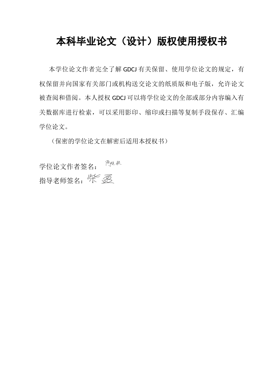 25年CH经济学 关键词：数字普惠金融；绿色技术创新；双向固定效应模型终稿-约12717字符.docx_第1页