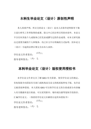 25年CH市场营销 小米汽车的体验营销策略研究终稿-约18997字符.docx