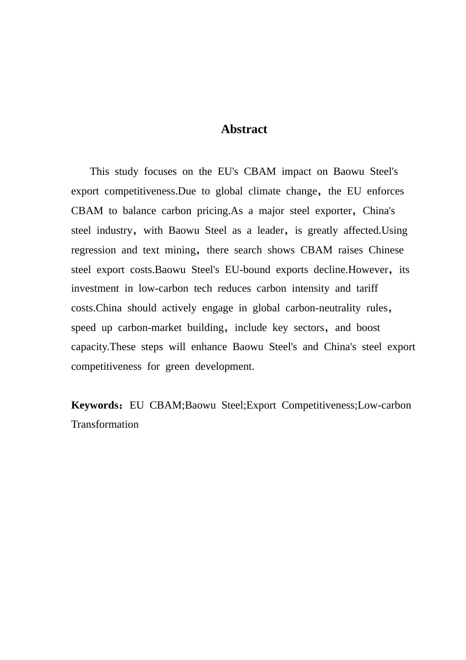25年CH国际商务 关键词：欧盟碳边境调节机制；宝武钢铁；出口竞争力；低碳转型终稿-约17112字符.docx_第2页