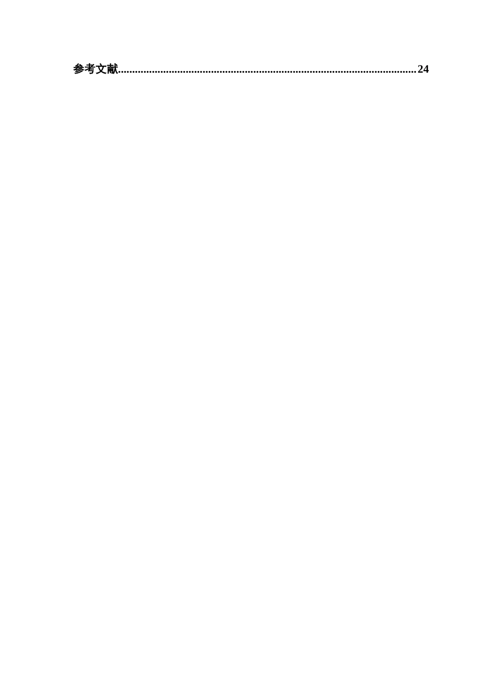 25年CH国际商务 关键词：欧盟碳边境调节机制；宝武钢铁；出口竞争力；低碳转型终稿-约17112字符.docx_第4页