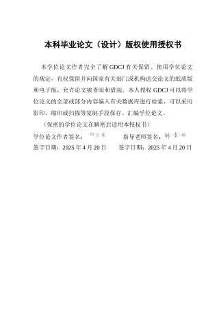25年CH经济统计学 关键词：数字经济；制造业高质量发展；地区异质性终稿-约10034字符.docx