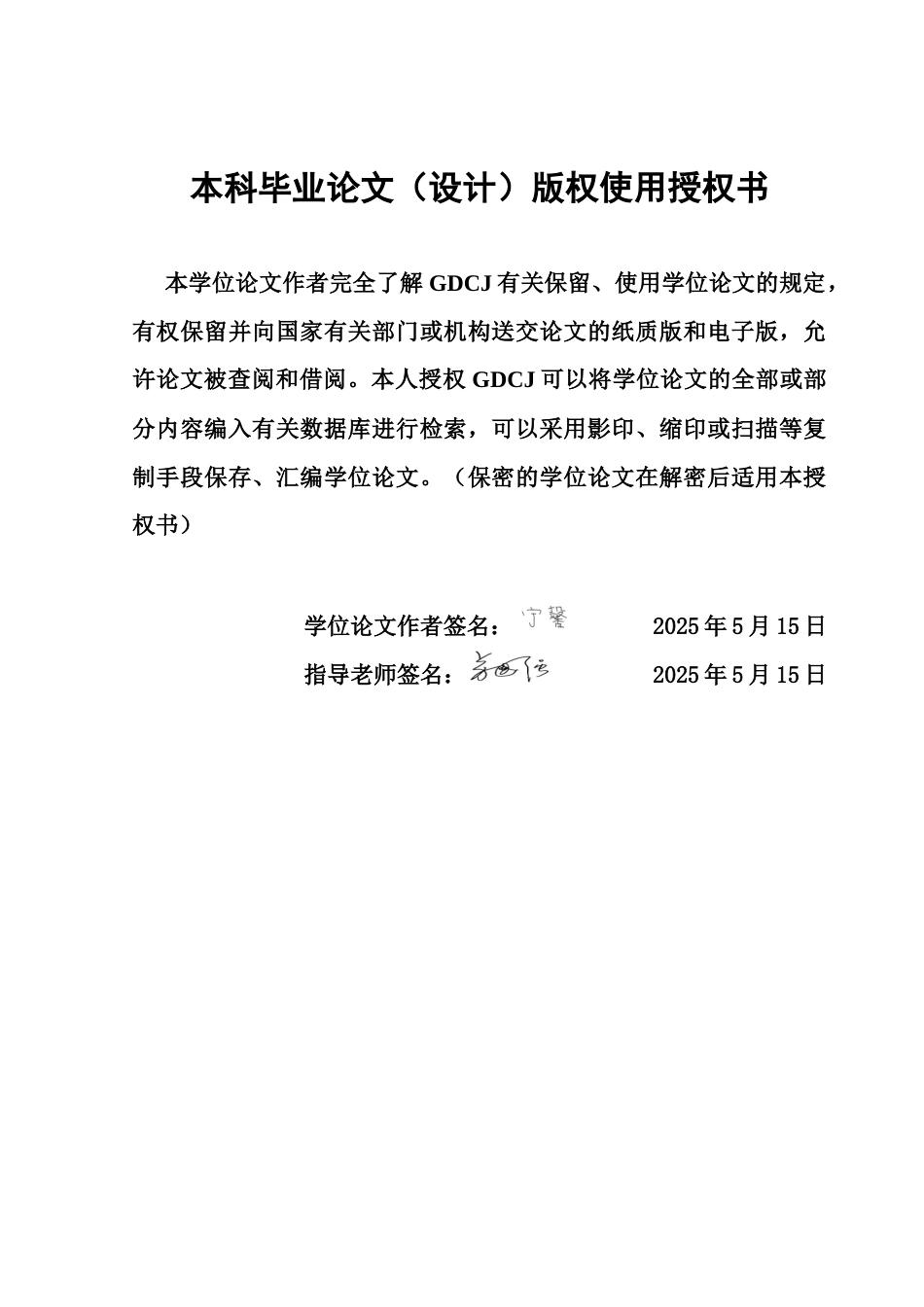 25年CH金融学 融资融券制度对A股市场波动性的影响研究终稿-约13085字符.docx_第1页
