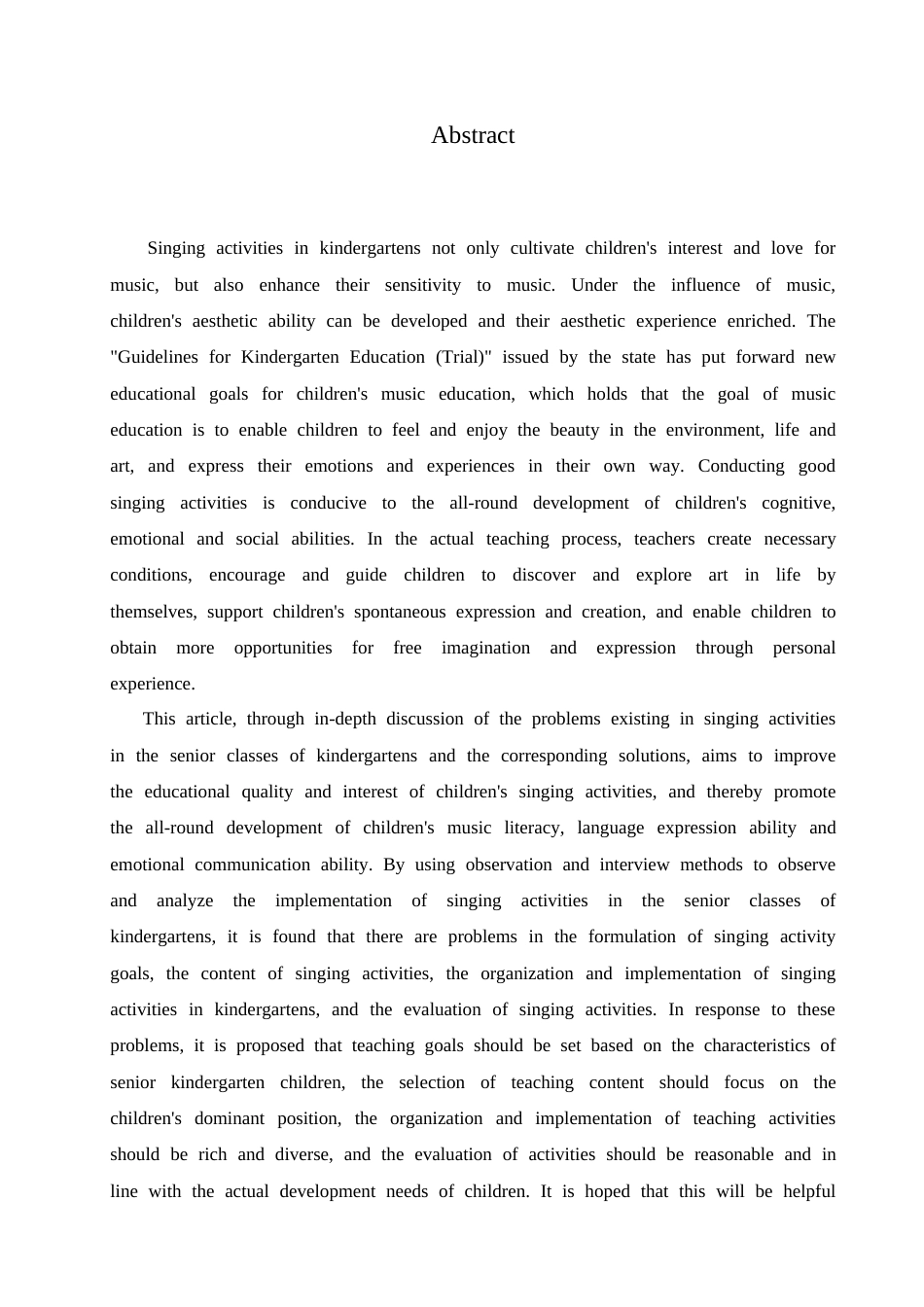 25年CH学前教育 幼儿园大班歌唱活动存在的问题及解决策略.doc_第3页