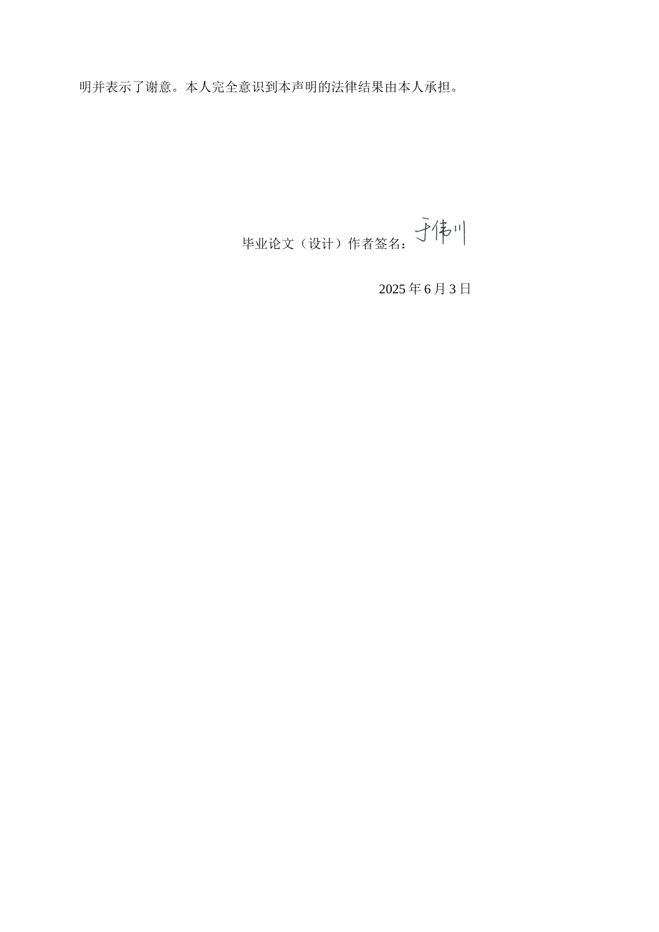 25年CH小学教育 小学语文阅读教学中项目式学习应用策略探究-约18783字符.docx_第2页