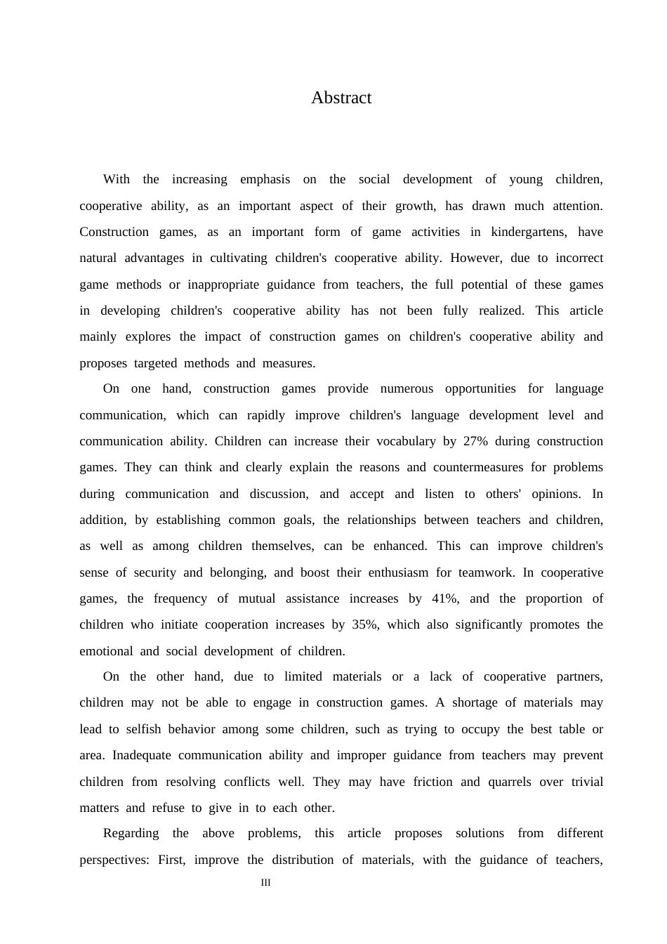 25年CH学前教育 建构游戏对幼儿合作能力发展的影响及解决策略-约16459字符.docx_第5页