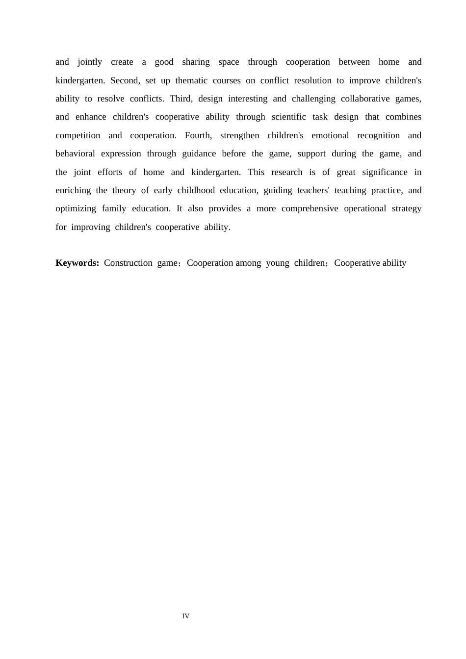 25年CH学前教育 建构游戏对幼儿合作能力发展的影响及解决策略-约16459字符.docx_第6页