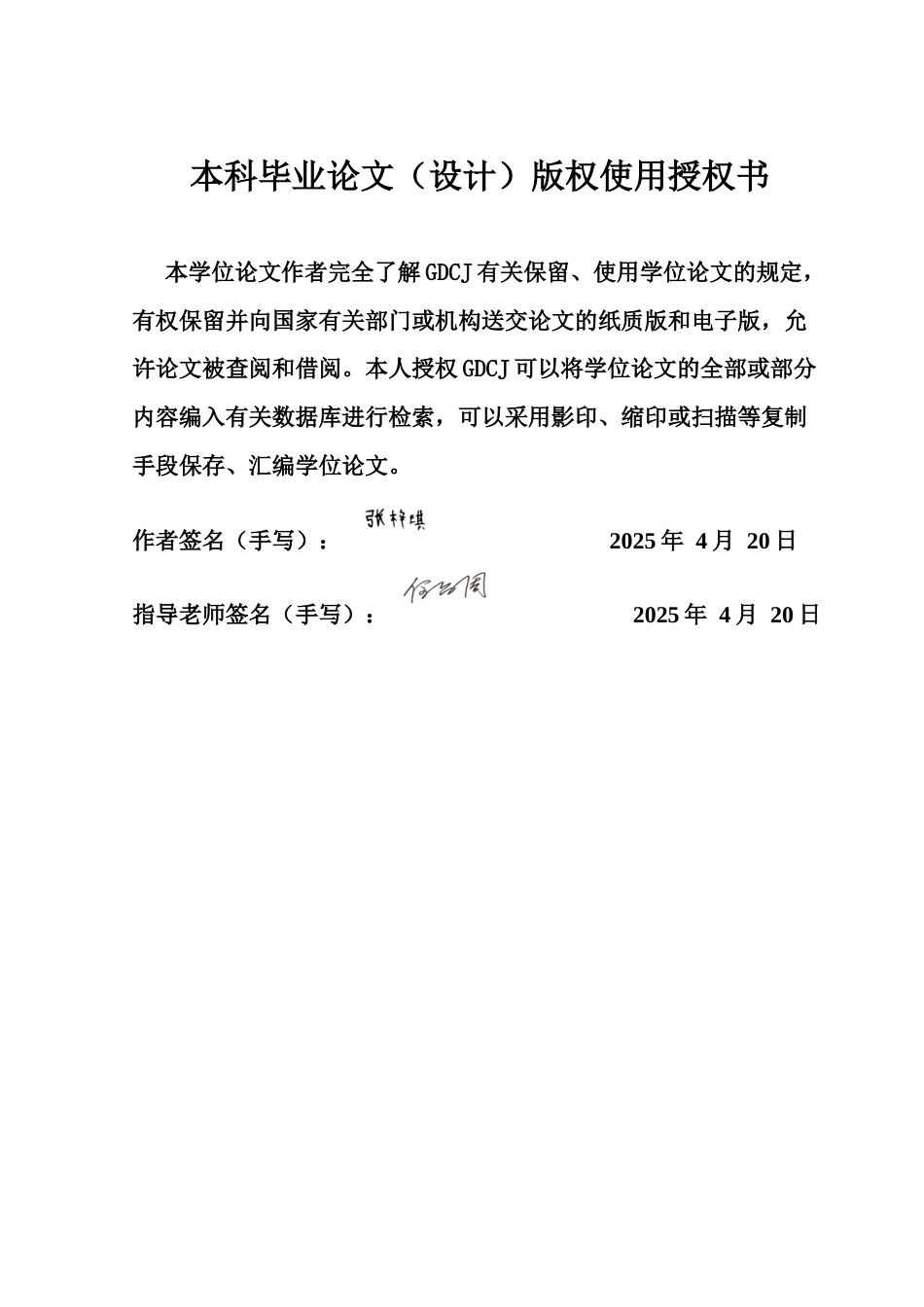 25年CH经济学 关键词：数字经济；制造业效率；全要素生产率；区域差异。终稿-约18924字符.docx_第1页