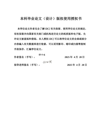 25年CH经济学 关键词：数字经济；制造业效率；全要素生产率；区域差异。终稿-约18924字符.docx