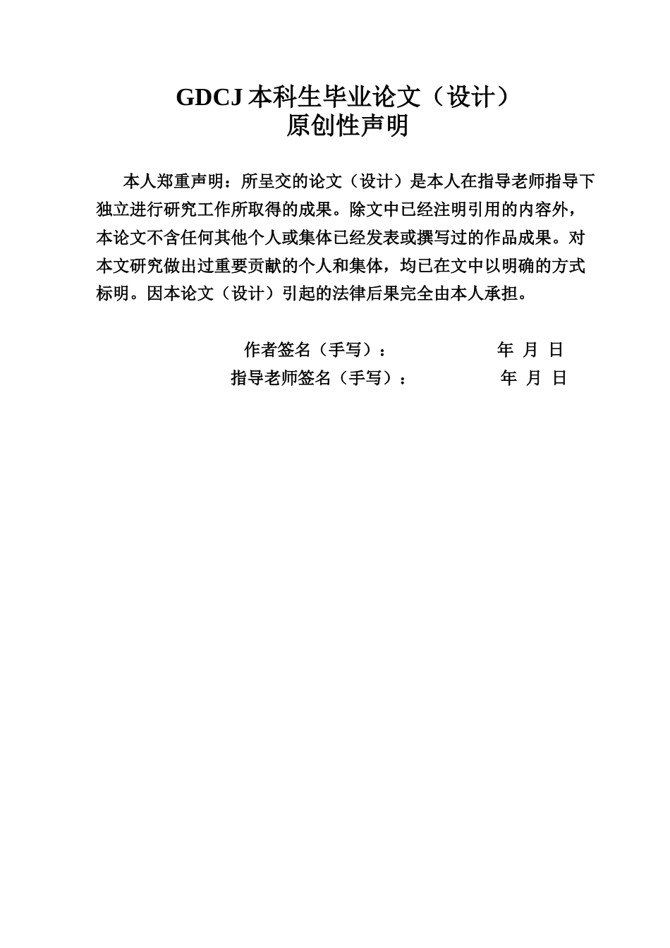 25年CH人力资源管理 关键词：民营医院；医护人员；薪酬体系终稿-约16464字符.docx_第2页