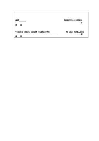 25年CH人力资源管理 关键词：民营医院；医护人员；薪酬体系终稿-约16464字符.docx