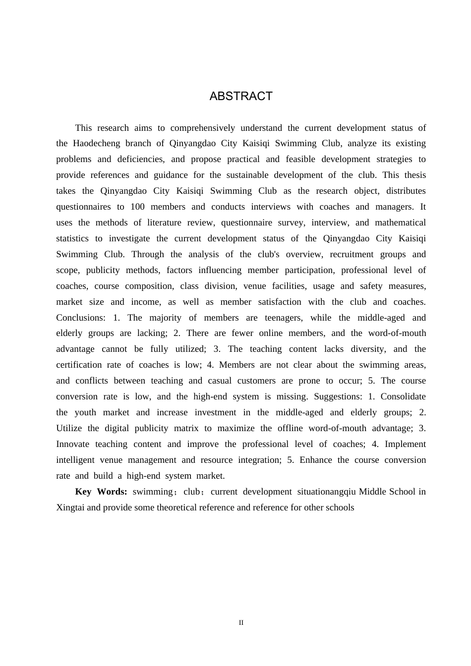 25年CH休闲体育-秦皇岛市凯斯琦游泳俱乐部发展现状及对策分析(1)终稿-约16082字符.docx_第2页