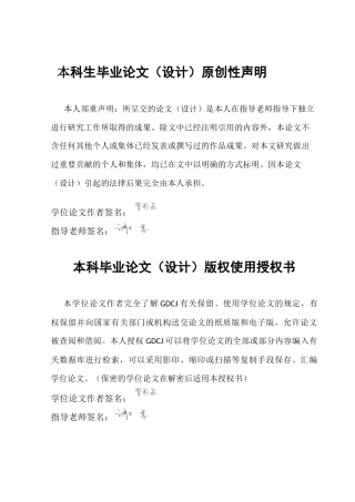 25年CH市场营销 21市场营销2班曾彩茹广东财经大学本科毕业论文终稿终稿-约22278字符.docx