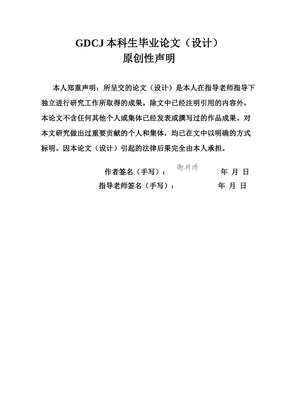 25年CH国际商务 关键词：一带一路；数字经济；出口贸易终稿-约12983字符.docx_第1页