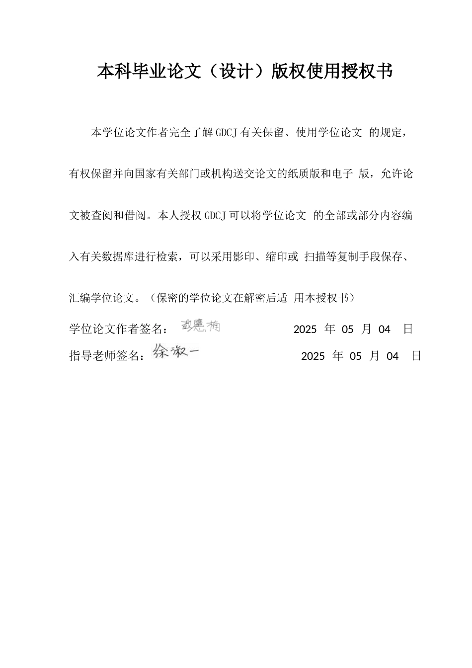 25年CH金融工程 数字普惠金融对碳排放量的影响研究-基于广东省数字普惠金融的实证分析终稿-约11947字符.docx_第1页