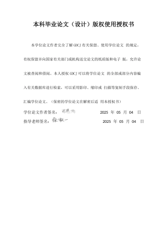 25年CH金融工程 数字普惠金融对碳排放量的影响研究-基于广东省数字普惠金融的实证分析终稿-约11947字符.docx
